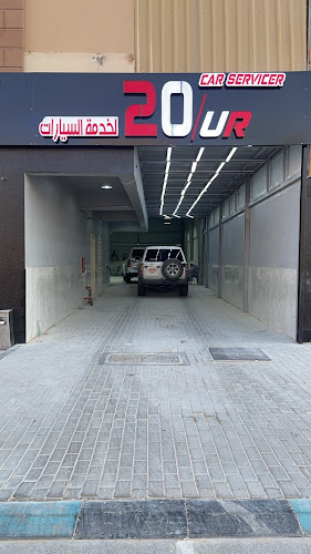 20UR in Al Safrah