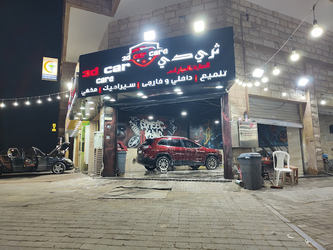 3D Car Care ثري دي للعناية بالسيارات in Ajman