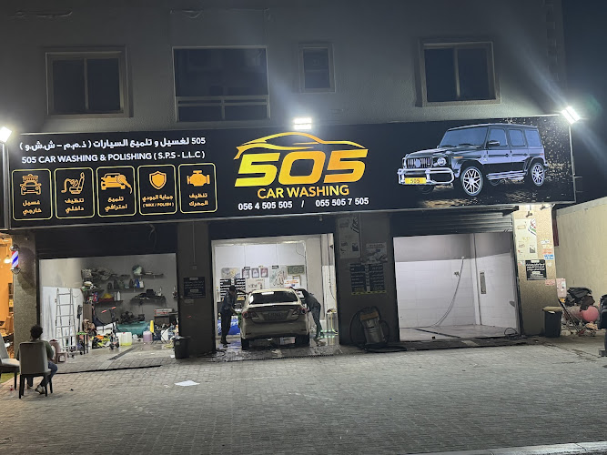 505 لغسيل وتلميع السيارات in Al Rawda 3