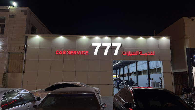 777 Car wash in Al Aras