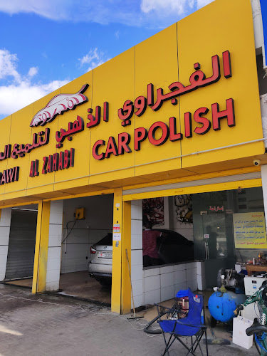 Al Fajrawi Al Zahabi Cars Polish in Madab