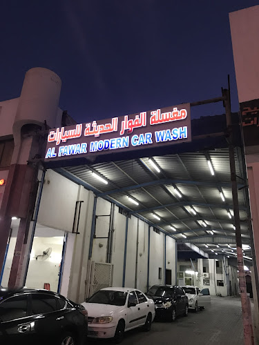 Al FAWAR Modern Car Wash in Batha Al Hayer