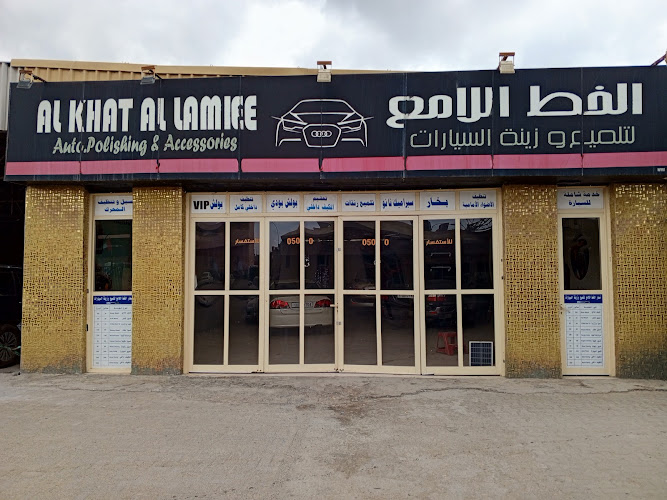 Al Kahat Lamiee in Al Taraif 5