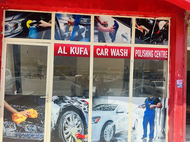 Al Kufa Car Wash in Al Hail Industrial