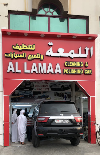 Al Lama Car Wash in Batha Al Hayer