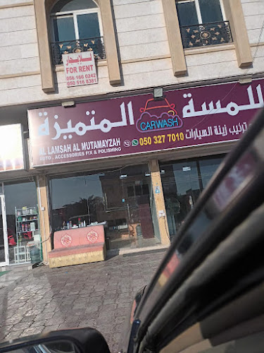 AL LAMSAH AL MUTAMAYZAH AUTO اللمسة المتميزة لتلميع وتركيب زينة السيارات in Al Taraif 5