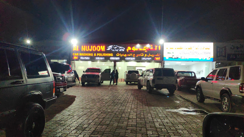 Al Nujoom Car Washing النجوم لغسيل وتلميع السيارات in Al Hail