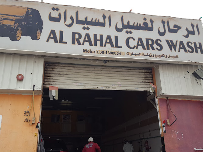 Al Rahal Cars Wash الرحال لغسيل السيارات in Industrial Area