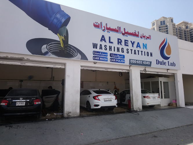 Al Rayan Car Wash in 3 Al Nuaimia