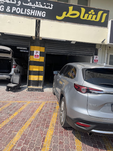 Al Shater Cars Polishing in Hay Al Qasimiah