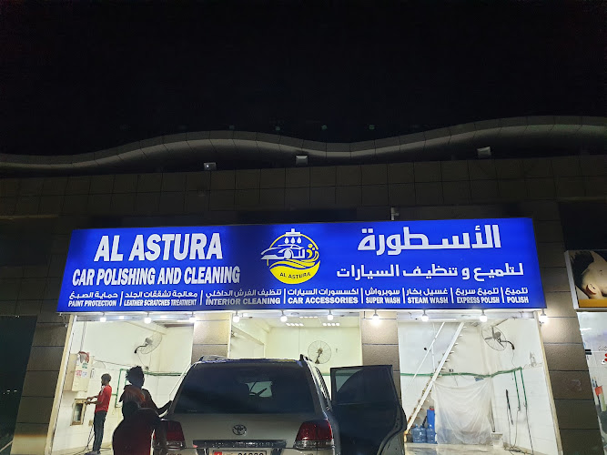Al- ustora الأسطورة لتلميع وتنظيف السيارات in Al Rawda 1