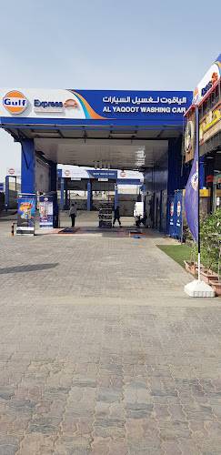 Al Yaqoot Washing Car - Gulf Express in Ajman