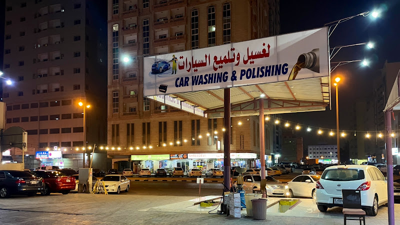 Aldolfeen Alsaree Car Wash & Accessories in Al Nuaimia 1