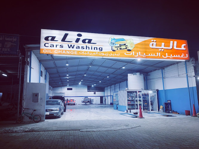 Alia car wash in Fujairah