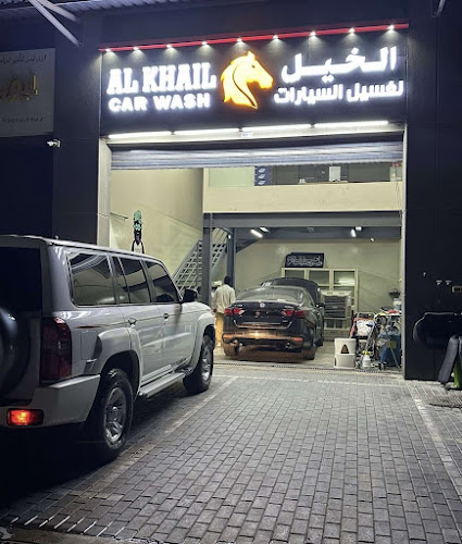 Alkhail car wash-مغسلة الخيل-الخيل لغسيل السيارات in Emirate of Umm Al Quwain