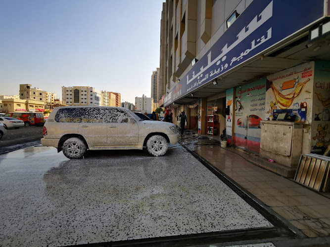 Celina Car Polishing & Detailing in Al Rashidiya 3