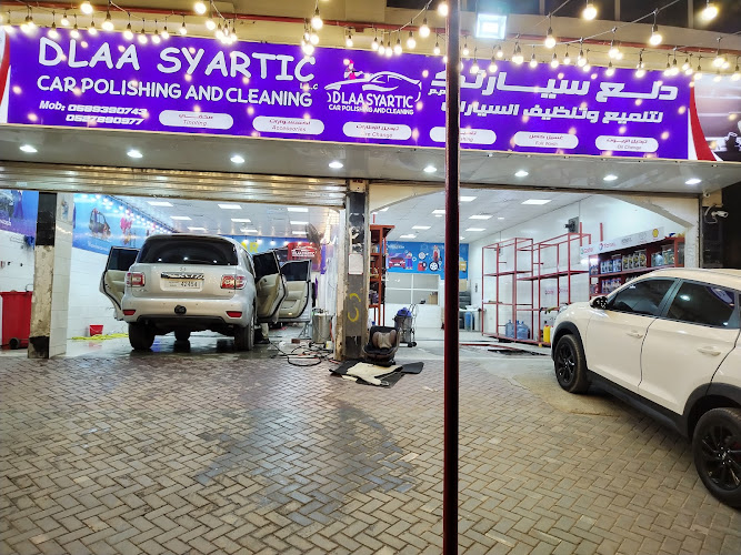 Dlaa Syartic Car Polishing and Cleaning in Al Mwaihat 2