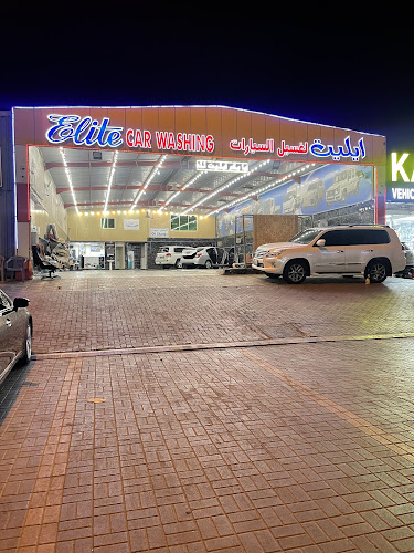 Elite Car Wash ايليت لغسيل السيارات in Al Aras