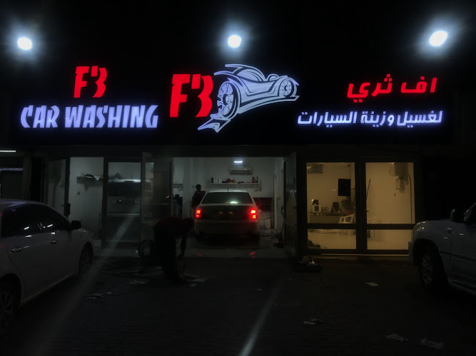 F3 car wash Madhab in Madab