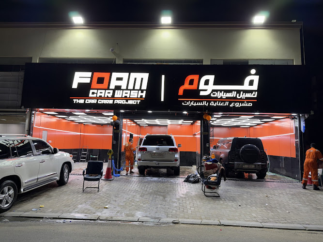Foam car wash....فوم لغسيل وتلميع السيارات in Al Hamidiya 1