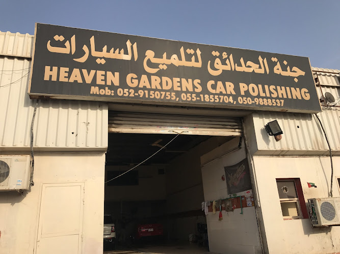Haven Gardens Car Polishing جنة الحدائق لتلميع السيارات in Industrial Area
