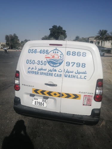 Hyper Sphere car wash in Al Mizhar