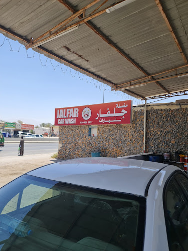 Jalfar Car Wash in Al Juwais