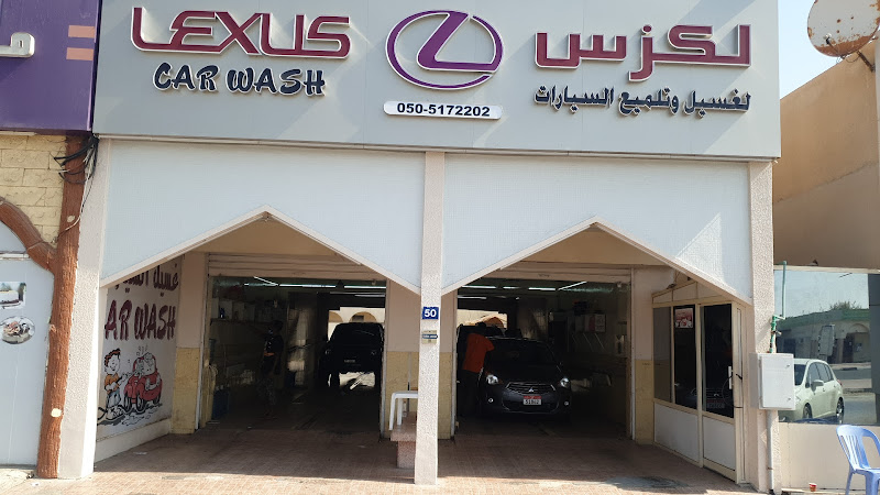 Lexus Car Wash in Emirate of Umm Al Quwain