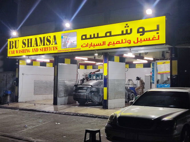 Magic CAR WASH AND SERVICE in Al Rashidiya 2