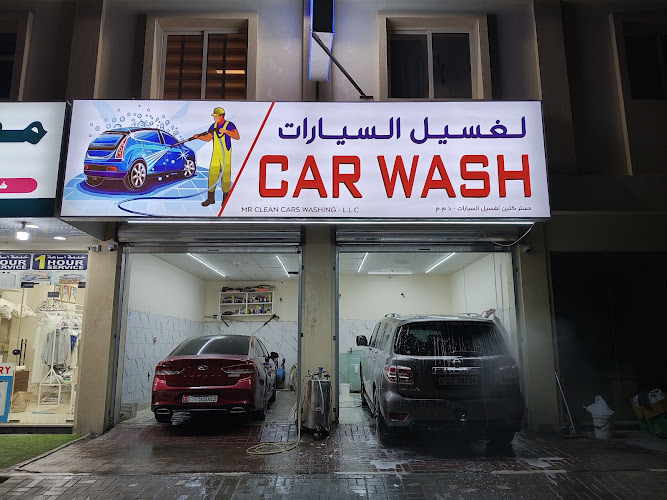 Mr Clean Car Wash LLC in Al Jerf Industrial 3