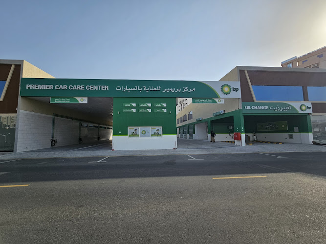 Premier Car Care Center in Al Hamidiya 1