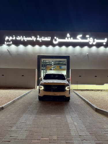 Protection car care ppf alain جلاد الحماية من ديزرت شيلد in Al Ruwaidat