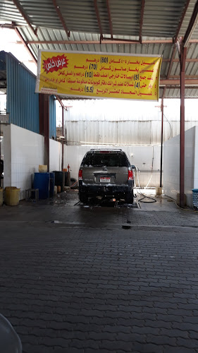 Roma Car Wash Staion in Batha Al Hayer