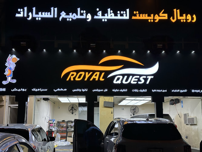 Royal Quest Carwash in Mirbih