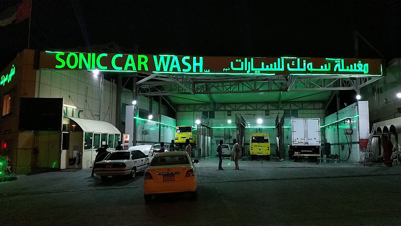 Sonic car wash مغسلة سونك للسيارات in Leetag