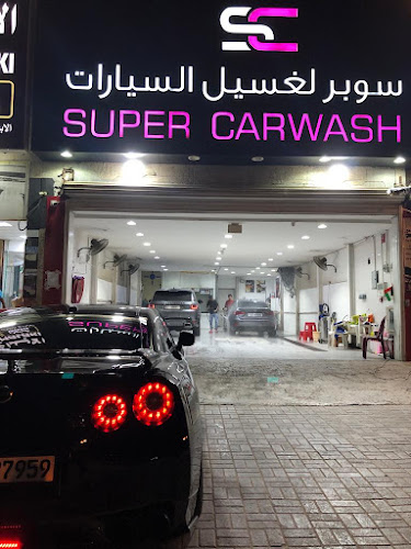 Super Carwash in Al Jerf 2