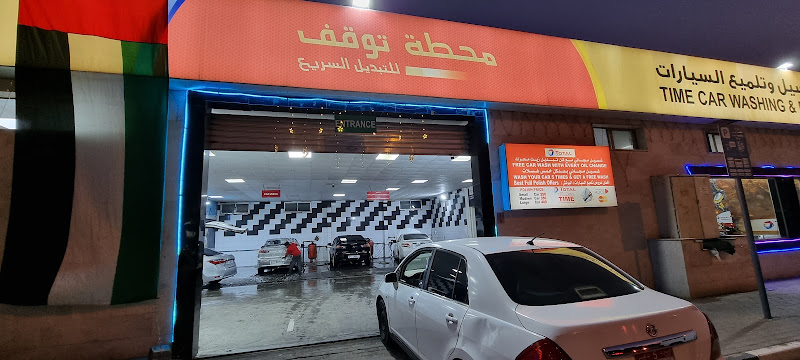 TotalEnergies Time Car Wash in Al Nuaimia 1
