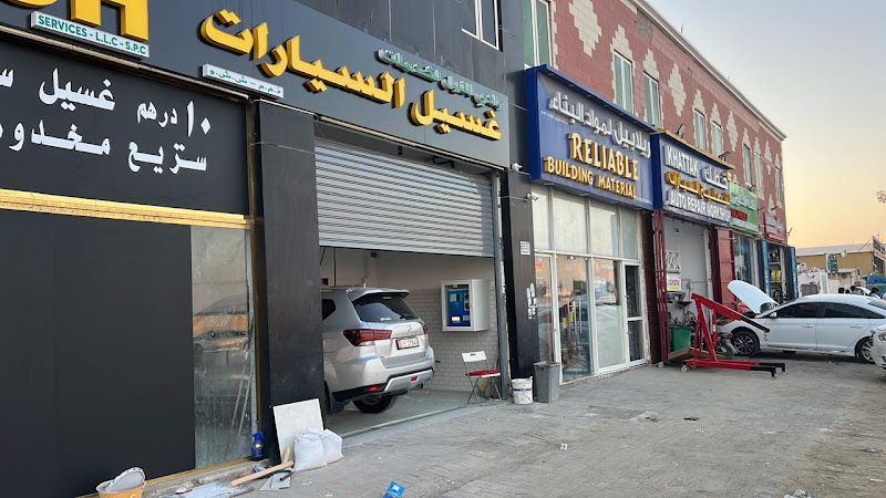 Wadi Al Nile Car Wash in M37