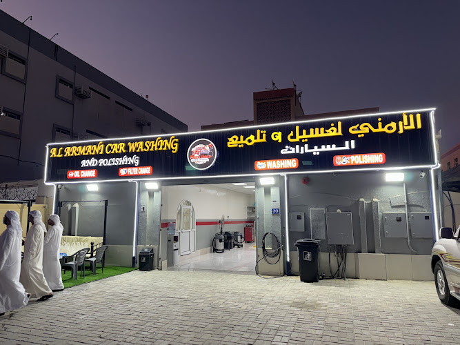الارماني لغسيل وتلميع السيارات - Al Armani Car Washing & Polishing in Al Rawda 3