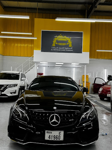 الاسطورة لغسيل السيارات in Industrial Area