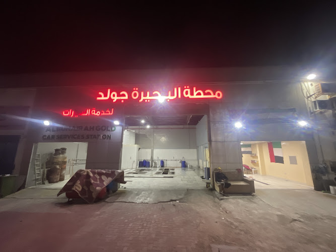 البحيره جولد لغسيل السيارات in Musaffah Industrial