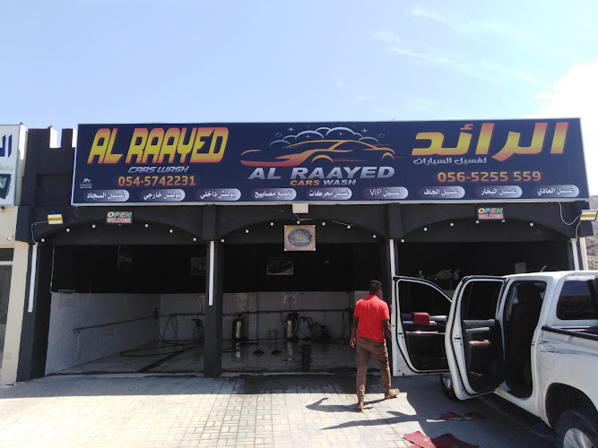 الرائد لغسيل السيارات in Al Rifa‘