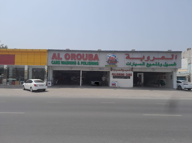 العروبة لغسيل وتلميع السيارات in Al Mamourah