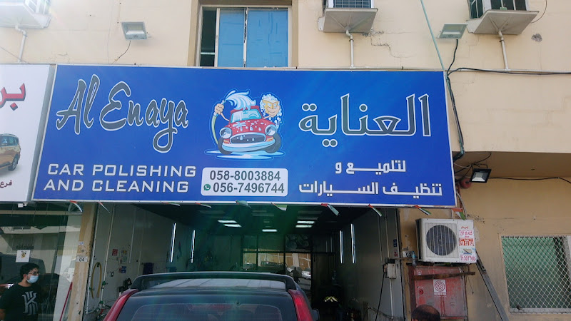 العناية لتلميع وتنظيف السبارات-Al Enaya car polishing &cleaning in Al Jerf Industrial 1