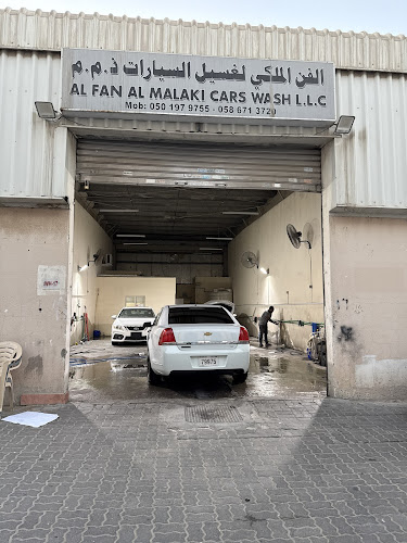 الفن الملكي لغسيل السيارات ذ.م.م Alfan Almalaki Cars Wash in Industrial Area