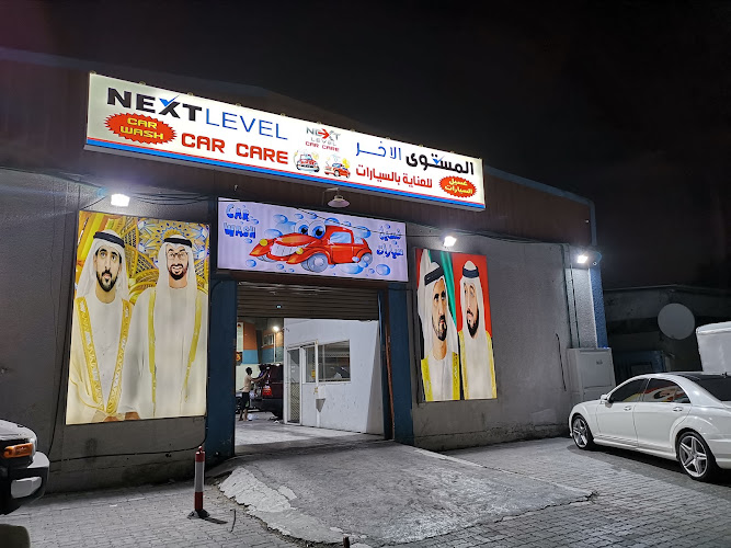 المستوى الآخر للعناية بالسيارات - next level care care in Ras Al Khor Industrial Area 2