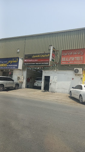 المليون لغسيل السيارات in Industrial Area 12