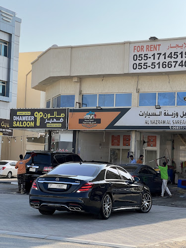 النظرة السريعة لغسيل السيارات in Al Rawda 1