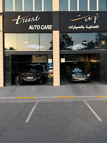 ترست للعناية بالسيارات Trust auto care in Ndood Jham