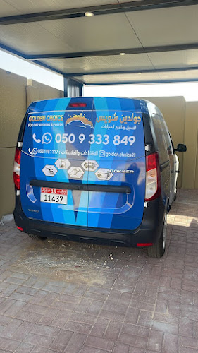 جولدين شويس in Industrial Area
